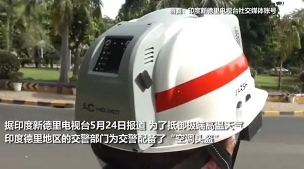 印度95城跻身全球最热!部分地区交警配备空调头盔