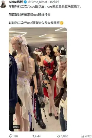 职业模特涌入COS圈降维打击,圈内迎来“至暗时刻”?