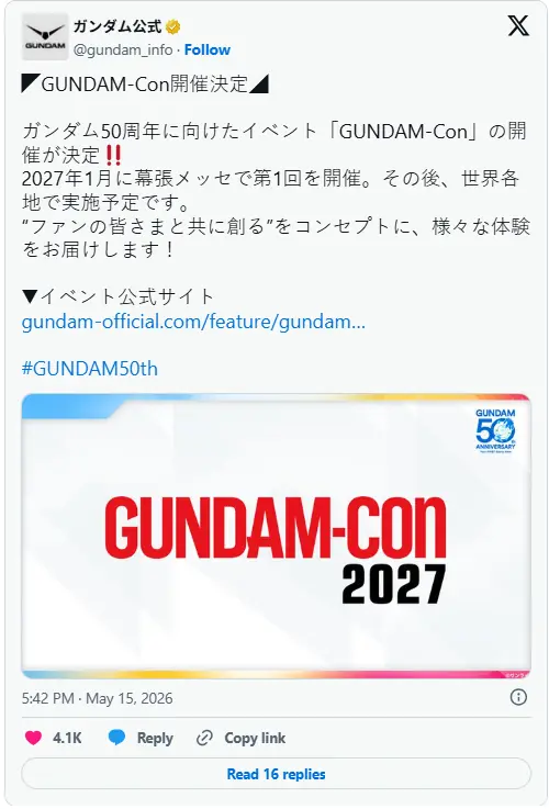 《机动战士高达》50周年纪念！确认原版动画将会重制