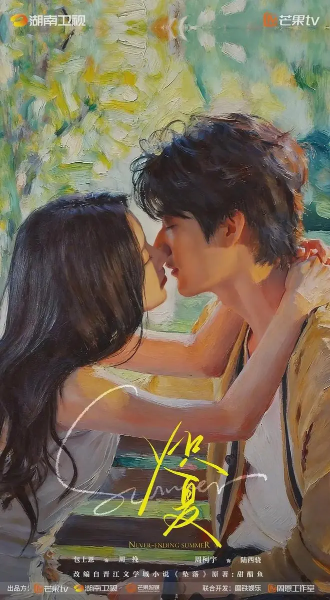 周柯宇新剧《炽夏》开分5.1,海外热度榜排行第一!
