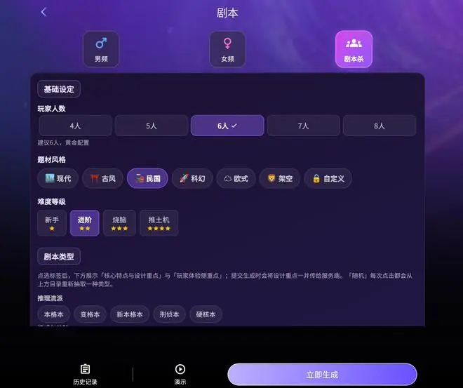小雷亲测！量子探险AI一键生成剧本杀，5分钟写完一整套