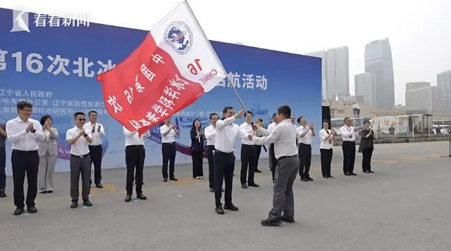 直面海冰消融危机!中国第16次北冰洋考察启航