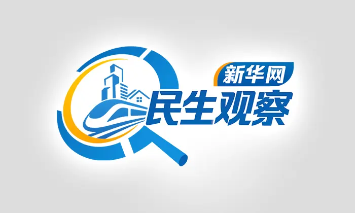 新华网民生观察丨从填表到刷脸,谁在过度收集个人信息?