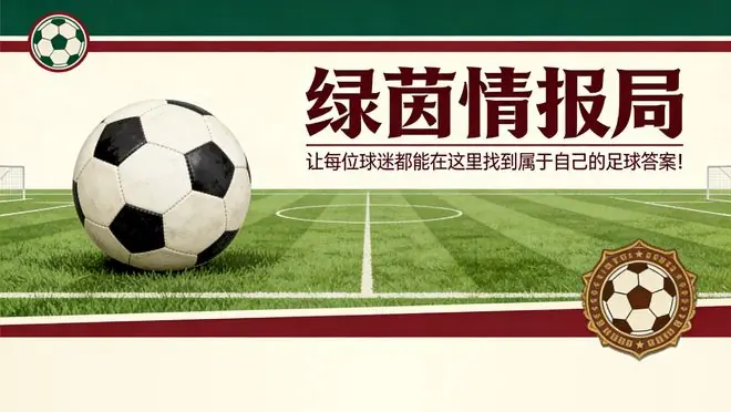 观众里程碑与社交媒体纪录:世界杯最离奇数据盘点