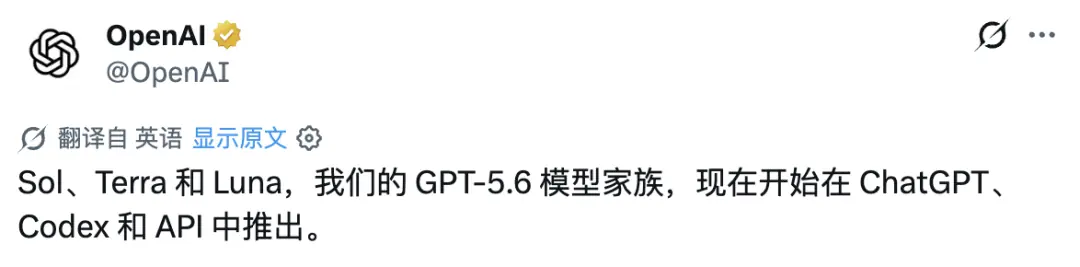 一夜之间,GPT-5.6来了,Codex没了,Claude急了