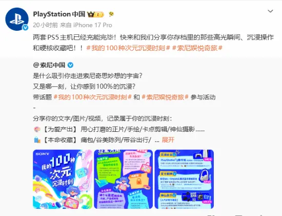 PS中国全程没发布实体盘公告 突然复活骂声一片