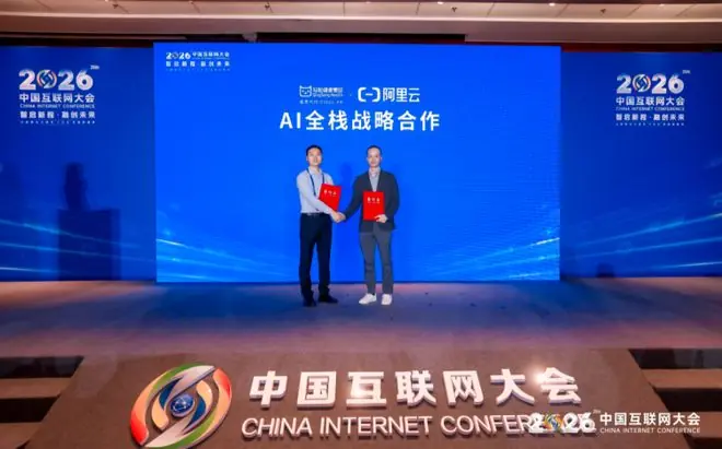 轻松健康集团与阿里云达成AI全栈战略合作 共建循证医学AI产业化底座