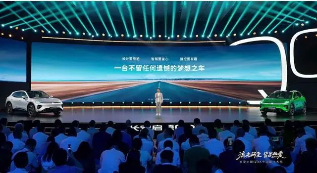 长安启源Q06全球设计大赏上海启幕:用流光美学对话世界