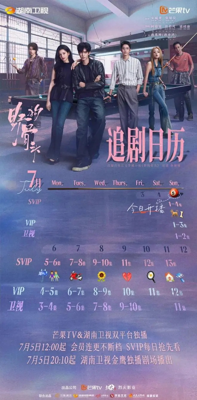 电视剧《野狗骨头》今天开播!跟着新剧一起打卡惠州