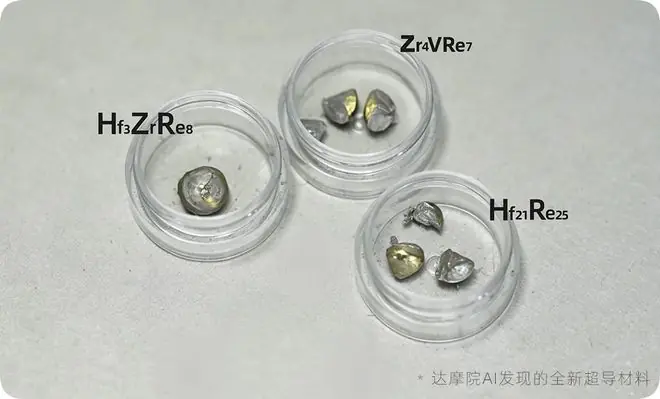 阿里达摩院：AI智能体发现4种全新超导材料，已获实验验证
