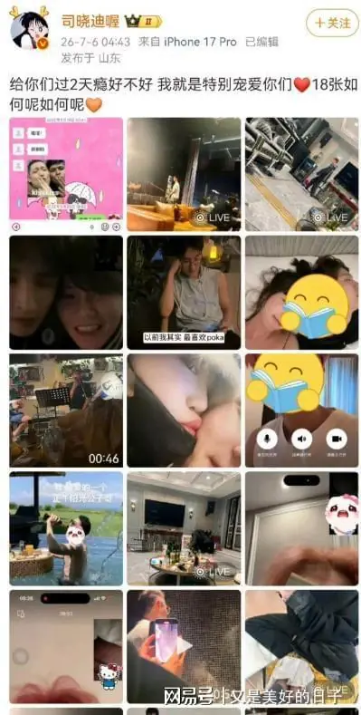 司晓迪再爆鹿晗,称两人已睡过,鹿晗反应奇怪,关晓彤令人同情