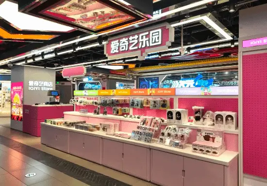 爱奇艺全国首家实体店开业!未来还有主题乐园