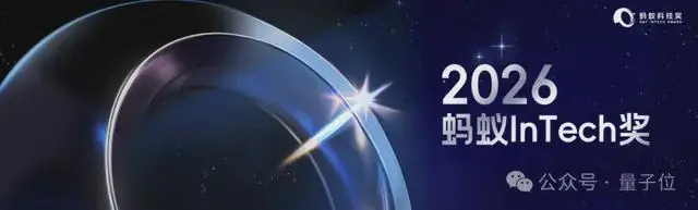 只剩7天!第三届蚂蚁InTech奖申报即将截止,图灵奖得主坐镇评审