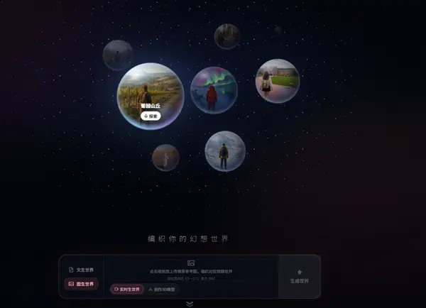 高德发布ABot-World Studio:单卡本地运行的通用AI三维世界生成平台