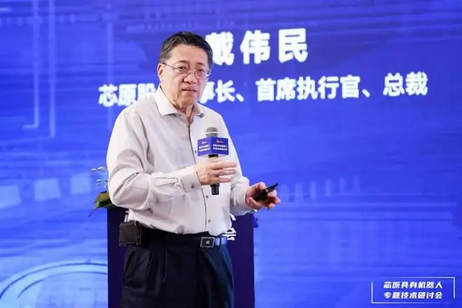芯原股份董事长戴伟民:机器人还在L2,但终局在家庭