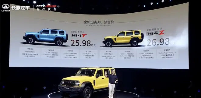 25.98万元起,长城汽车旗下2026款坦克300 SUV开启预售