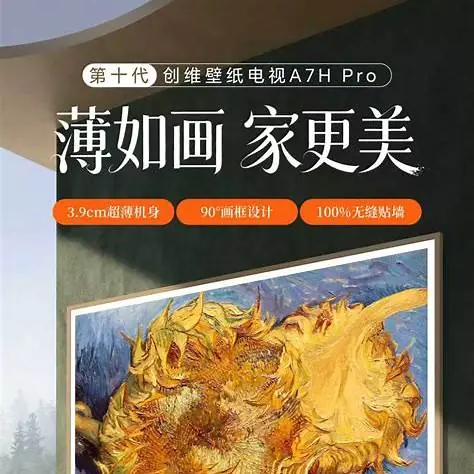 2026年5000元电视:场景选购与品牌对比指南