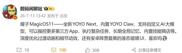 荣耀MagicOS 11发布:液态玻璃UI加持YOYO Next AI助手