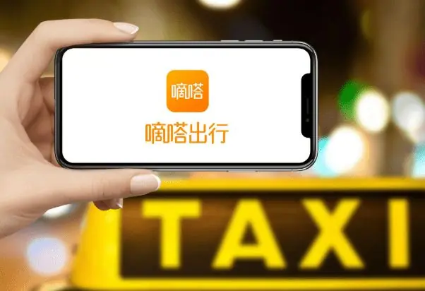 14亿！顺风车第一股，被卖了