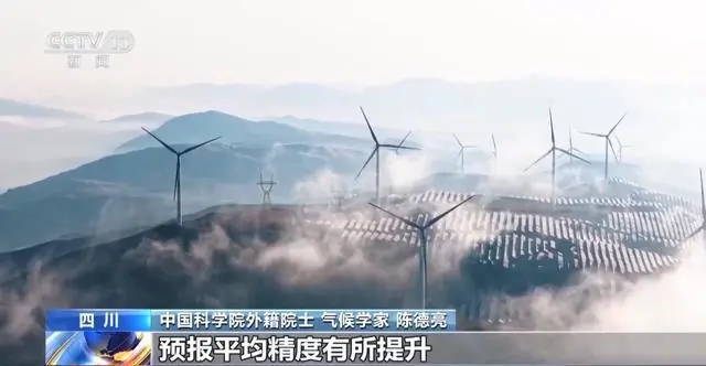 我国首个水风光一体化智慧运营大模型发布 总台记者独家探访