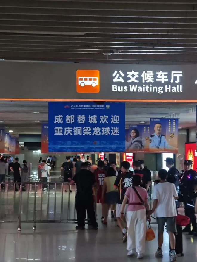 渝媒:成都蓉城打出大屏欢迎重庆球迷,重庆球迷在成都东站“开演唱会”