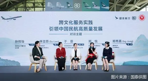 国泰航空与中飞院联合发布首部跨文化服务案例集,将用于新入职空乘的培训