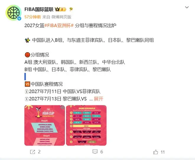 中国女篮亚洲杯分组出炉！与日本女篮同组，首战菲律宾女篮，后卫线告急！
