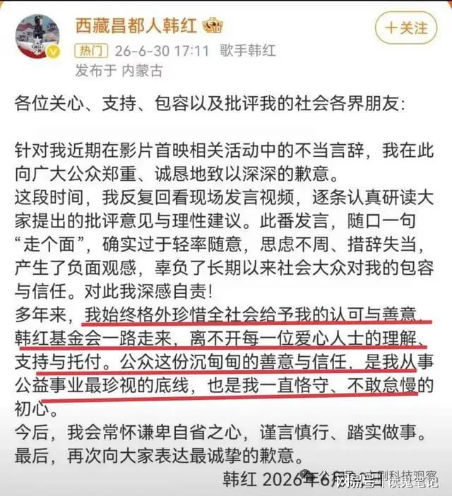 韩红高管年薪60万多吗?或许年薪60万就已经是在献爱心了