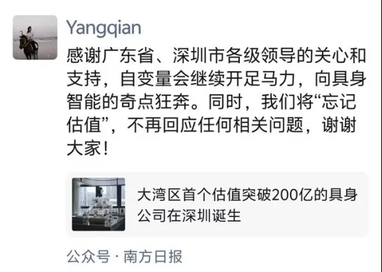 估值超200亿后自变量发文:我们将“忘记估值”,开足马力向具身智能的奇点狂奔