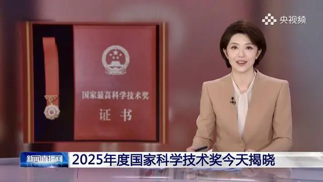 中原科技再攀高峰!河南16项成果荣获2025年度国家科技奖