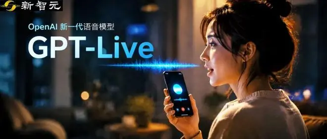 我想跟AI说话了!奥特曼被GPT-Live圈粉,网友吵翻