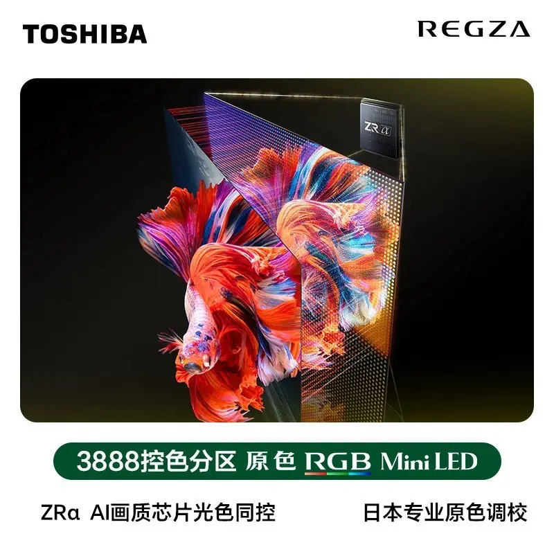 2026不反光电视推荐：东芝电视 R600 东芝 REGZA R700沉浸式影游极境