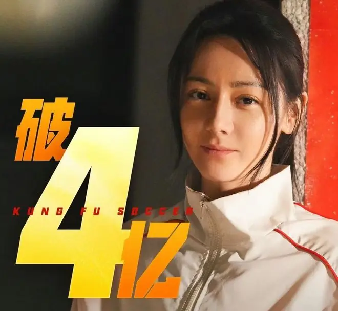 《女足》口碑发酵2天破4亿!预测总票房18亿,直奔暑期档冠军位