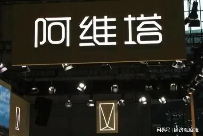 阿维塔“二战”港股：去年营收256亿，明年想冲击千亿