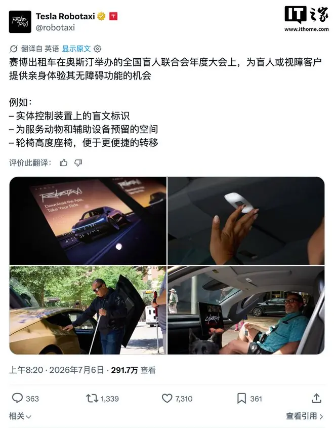 Cybercab 无障碍设计细节