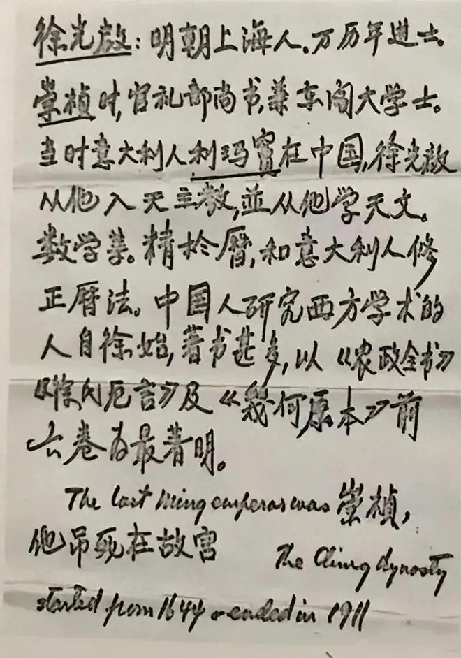 宋美龄钢笔字不如小学生!《兰亭序》是真神作还是捧出来的?