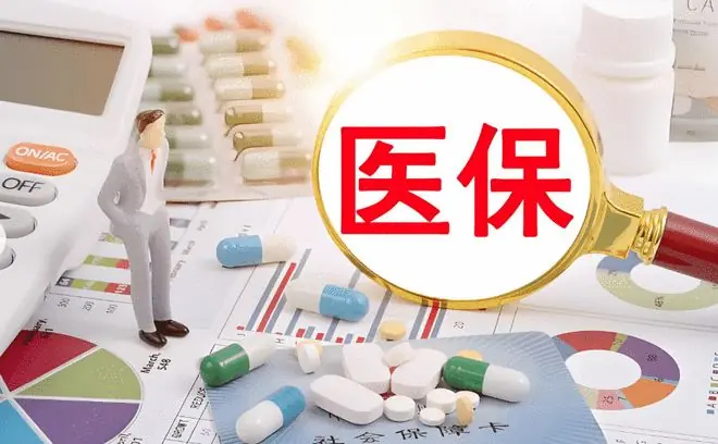 2026年上半年追回医保基金163.5亿元