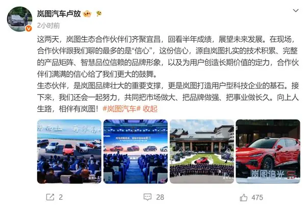 两年内剑指中国前三!岚图汽车纯电战略提速:全品类矩阵已就位