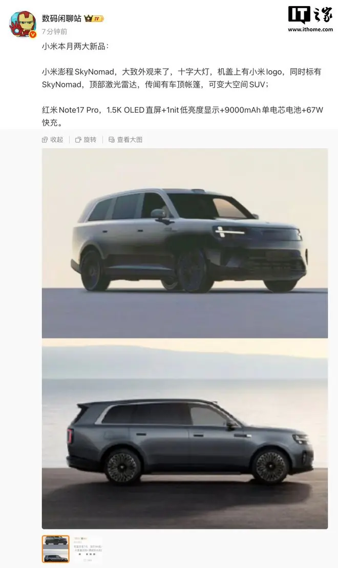 新品预告图