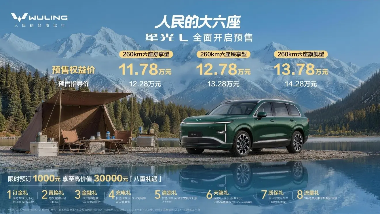 星光L座舱静谧驾乘安逸噪音小,7月16日正式上市