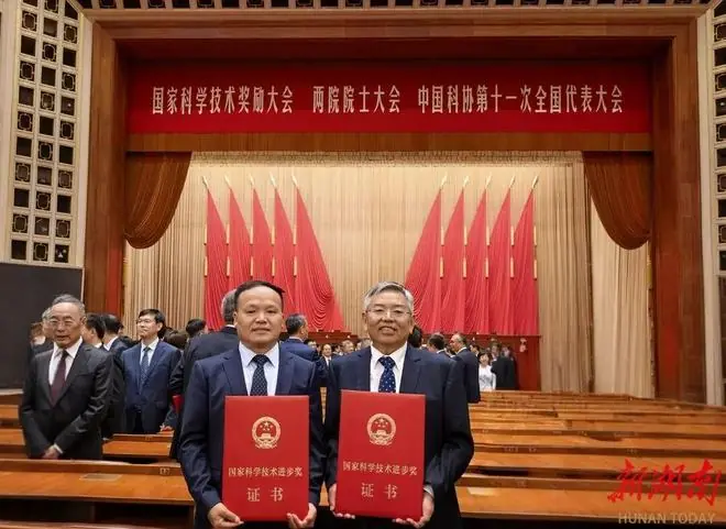 湖南20项成果获2025年度国家科学技术奖:实现自然科学奖、技术发明奖、科学技术进步奖“三大奖”的全覆盖