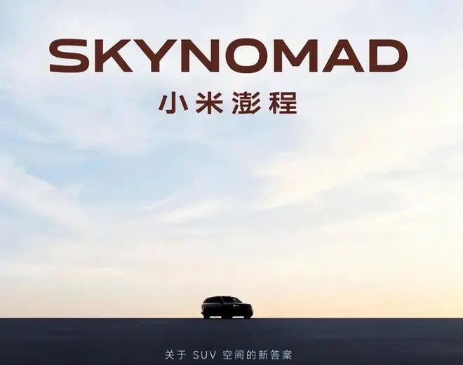 小米澎程SUV要来了!谍照、渲染图均已曝光,理想L系列又要承压?
