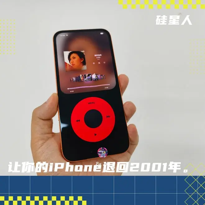 苹果不想「复刻」的 iPod ,有人替它做了