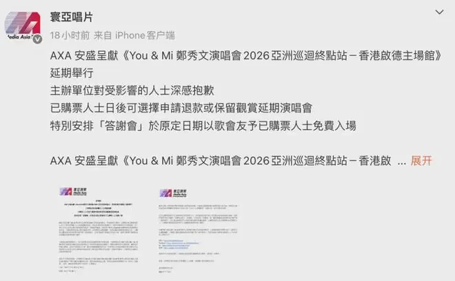 粉丝：极度失望！郑秀文：我真的好抱歉