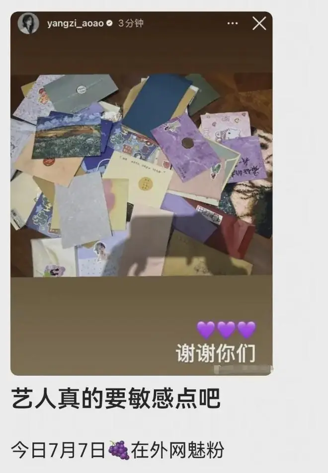 杨紫在外网营业被审判,恰逢七七事变89周年纪念日,事情可大可小