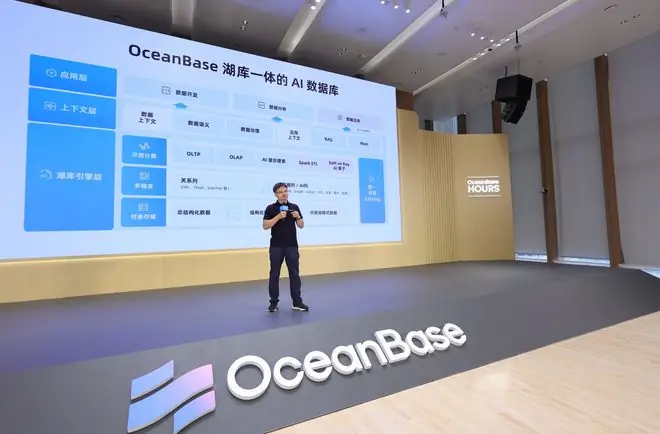 AI数据库是基础设施重建 OceanBase:中国有机会定义下一代数据库