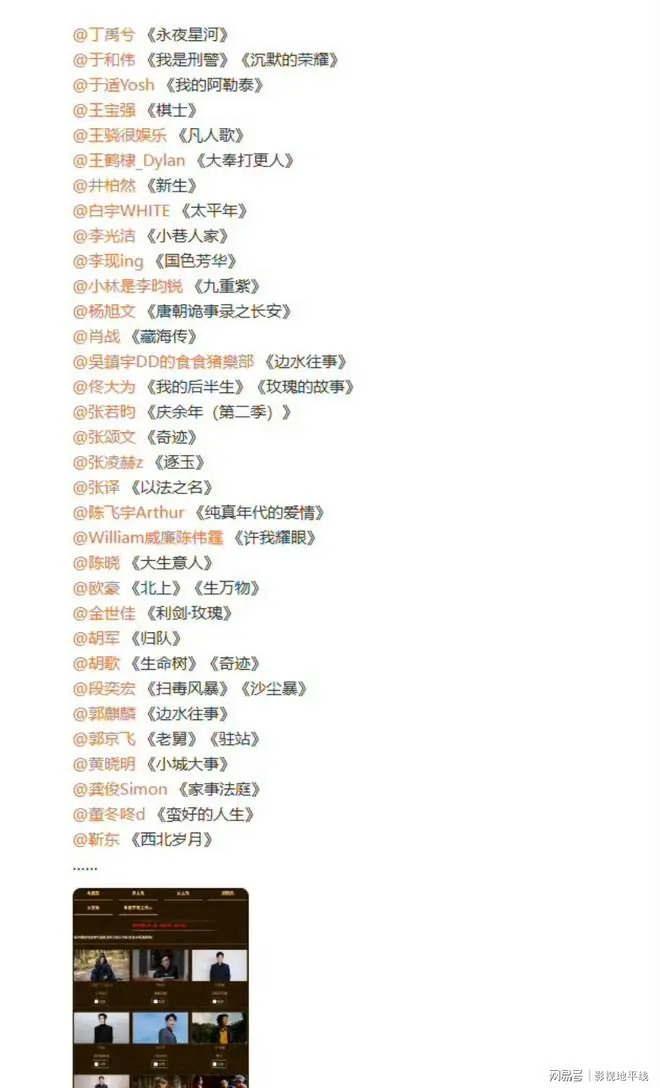 成毅金鹰奖居然落选了，难道《长安二十四计》不够格吗？