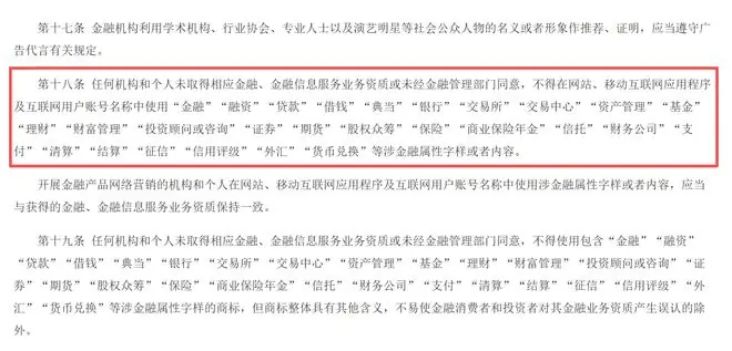 国家金融监督管理总局文件