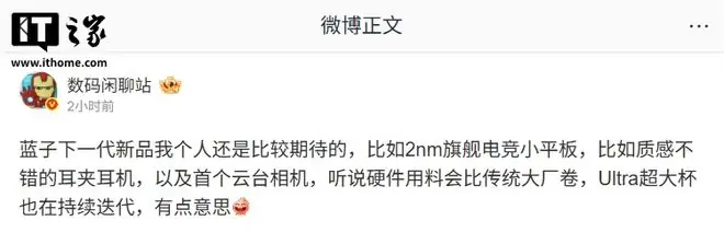 vivo下一代新品曝光:2nm旗舰电竞小平板、耳夹耳机、云台相机