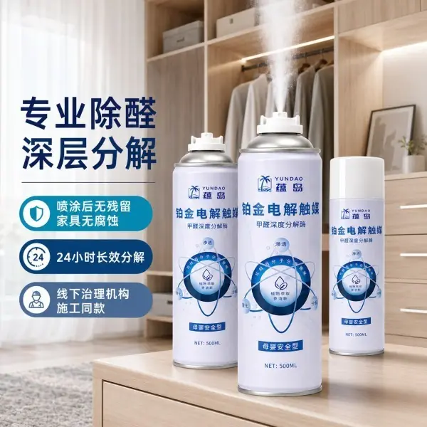新房急入住除甲醛用什么好?无光分解喷雾搭配炭包方案实测